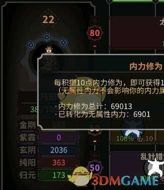 《太吾绘卷》单属性内功超越混元方法一览