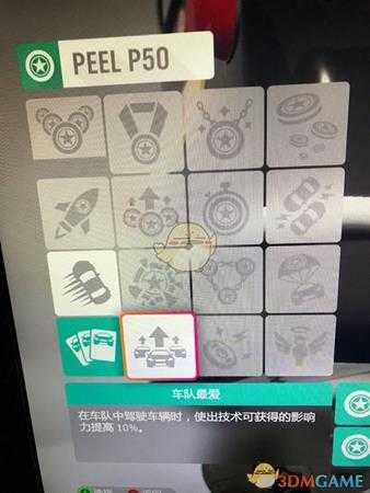 《极限竞速：地平线4》高效率刷环岛赛方法分享