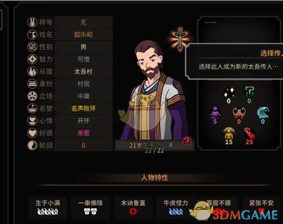 《太吾绘卷》夺舍流详解