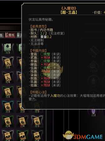 《太吾绘卷》夺舍流详解