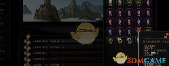 《太吾绘卷》夺舍流详解