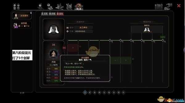 《太吾绘卷》混元内功学习顺序一览