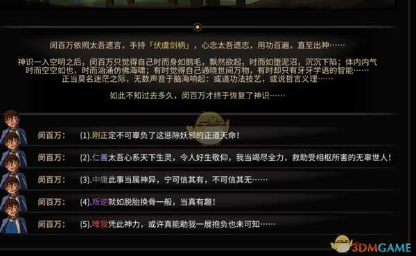 《太吾绘卷》开局无限次刷高阶装备方法