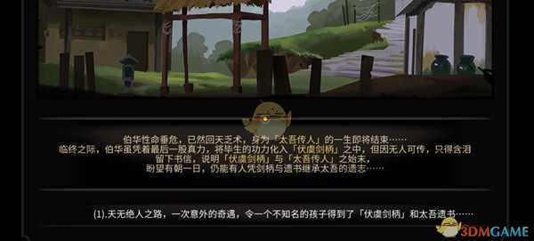 《太吾绘卷》开局无限次刷高阶装备方法