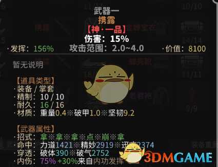 《太吾绘卷》内伤速度流玩法心得