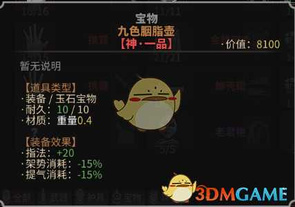 《太吾绘卷》内伤速度流玩法心得