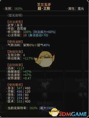 《太吾绘卷》内伤速度流玩法心得