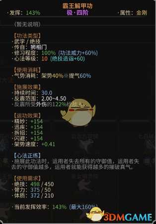 《太吾绘卷》内伤速度流玩法心得