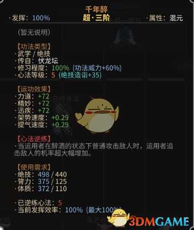 《太吾绘卷》内伤速度流玩法心得