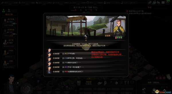 《太吾绘卷》NPC事件详解