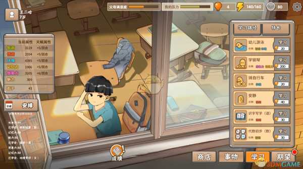 《中国式家长》新手玩法思路及实用技巧分享