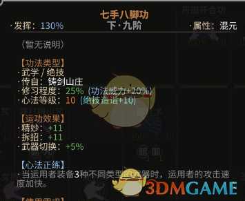 《太吾绘卷》高难度毒师攻略