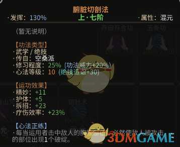 《太吾绘卷》高难度毒师攻略