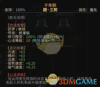 《太吾绘卷》高难度毒师攻略