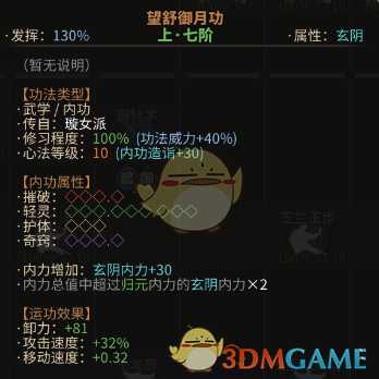 《太吾绘卷》高难度毒师攻略