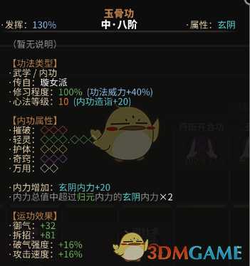 《太吾绘卷》高难度毒师攻略