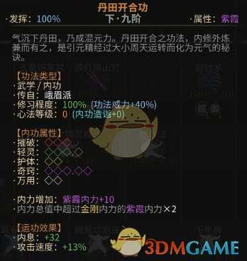 《太吾绘卷》高难度毒师攻略