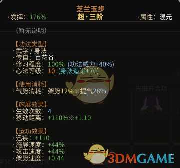 《太吾绘卷》高难度毒师攻略