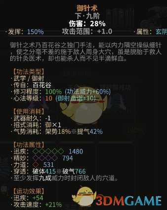 《太吾绘卷》高难度毒师攻略