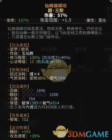 《太吾绘卷》高难度毒师攻略