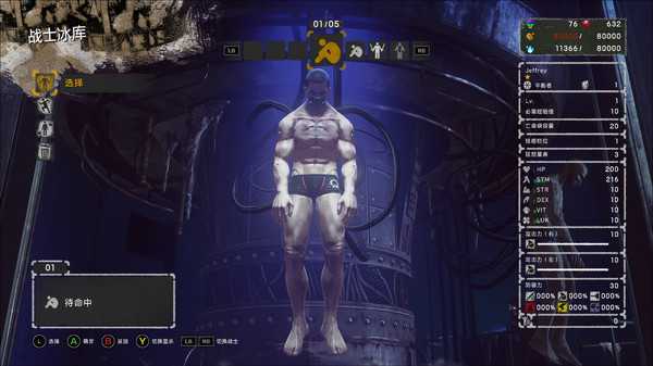 《让它去死（Let it Die）》人物各星级解锁条件一览