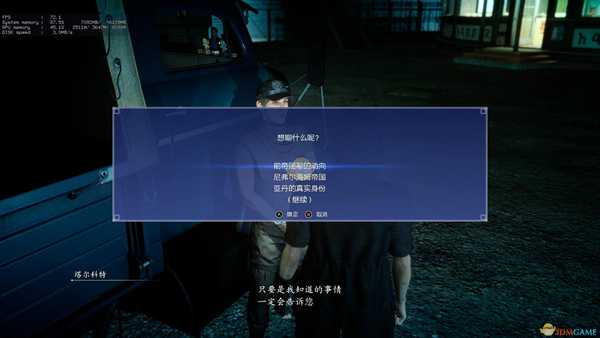 《最终幻想15》皇家版第十四章主支线剧情流程图文攻略