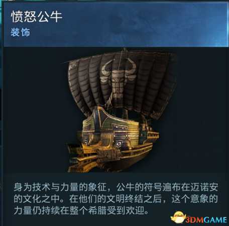 《刺客信条：奥德赛》全船只外观收集地点一览