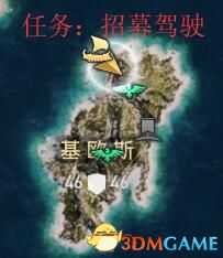 《刺客信条：奥德赛》全船只外观收集地点一览