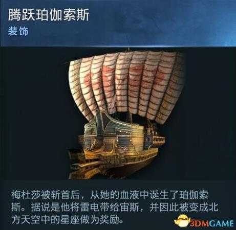 《刺客信条：奥德赛》全船只外观收集地点一览