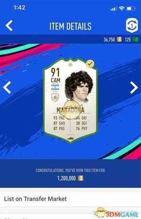 《FIFA 19》倒卖传奇球员卡心得分享