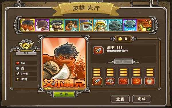 《王国保卫战：前线》全英雄详细技能数据一览