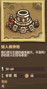 《王国保卫战：前线》全防御塔详细数据一览