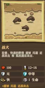 《王国保卫战：前线》全敌人详细属性数据一览