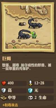 《王国保卫战：前线》全敌人详细属性数据一览