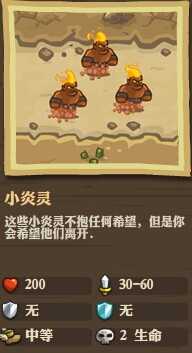 《王国保卫战：前线》全敌人详细属性数据一览