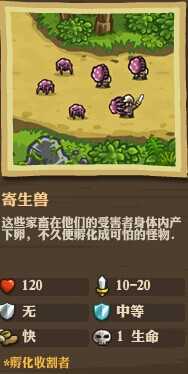 《王国保卫战：前线》全敌人详细属性数据一览