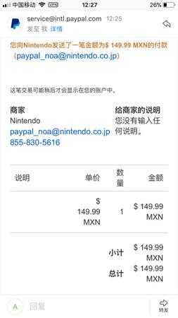 switch墨西哥服怎么充值