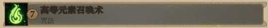 《开拓者：拥王者》全法术列表与效果一览
