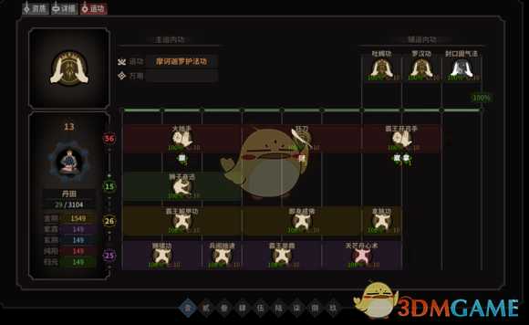 《太吾绘卷》无敌金刚拳流派心得分享