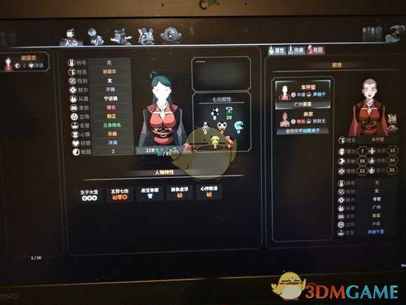 《太吾绘卷》生育流玩法详解