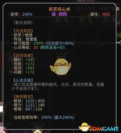 《太吾绘卷》拳掌流派功法推荐