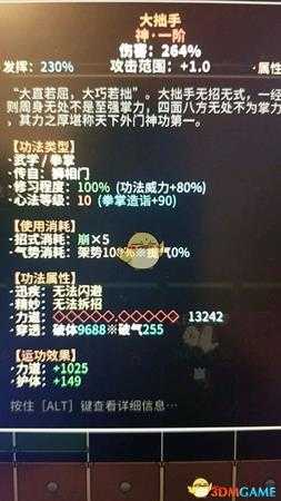 《太吾绘卷》拳掌流派功法推荐