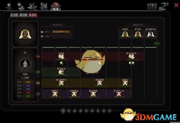 《太吾绘卷》拳掌流派功法推荐