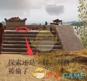 《刺客信条：奥德赛》齐妮娅（Xenia）宝藏任务具体位置详解