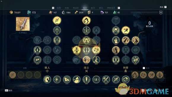 《刺客信条：奥德赛》征服战诅咒词缀推荐