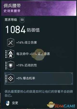 《刺客信条：奥德赛》征服战诅咒词缀推荐