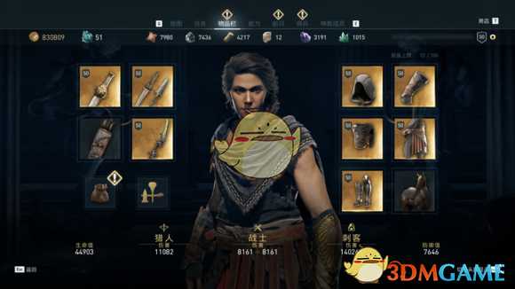 《刺客信条：奥德赛》完美刺杀配装推荐