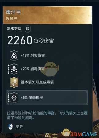 《刺客信条：奥德赛》完美刺杀配装推荐