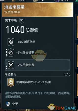 《刺客信条：奥德赛》完美刺杀配装推荐