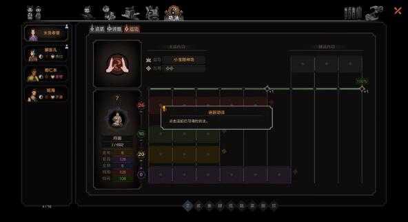 《太吾绘卷》干爹扒坟流玩法心得分享